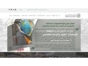 جامعة الخليل's Website Screenshot