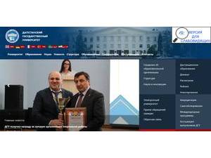 Dagestan State University's Website Screenshot