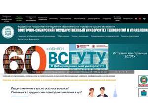 Восточно-Сибирский государственный университет технологий и управления's Website Screenshot