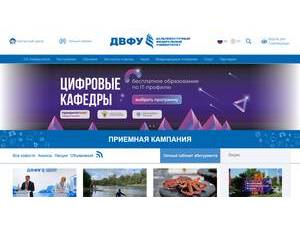 Дальневосточный государственный университет's Website Screenshot