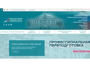 Finance Academy under the Government of the Russian Federation's Website Screenshot