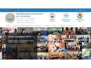Калужский государственный университет's Website Screenshot