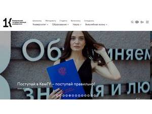 Кемеровский государственный университет's Website Screenshot