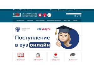 National Research University "Moscow Power Engineering Institute"'s Website Screenshot