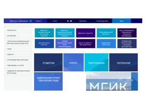 Московский государственный институт культуры's Website Screenshot