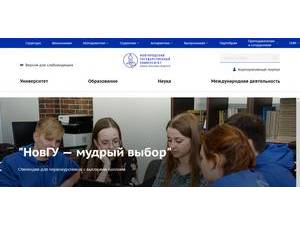 Novgorod State University's Website Screenshot