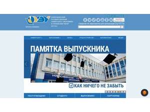 Novosibirsk State University of Economics and Management's Website Screenshot