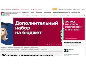 Novosibirsk State Technical University's Website Screenshot