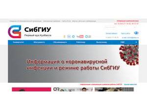 Siberian State Industrial University's Website Screenshot