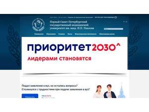 Санкт-Петербургский государственный медицинский университет's Website Screenshot