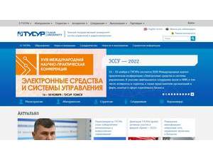 Tomsk State University of Control Systems and Radioelectronics's Website Screenshot