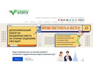 Ural State Forestry University's Website Screenshot