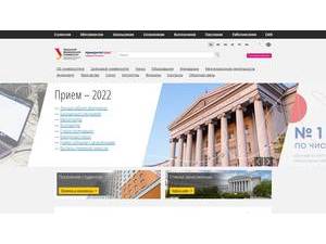 Уральский федеральный университет's Website Screenshot