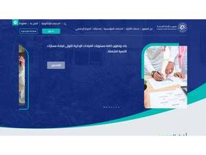Institute of Public Administration, Saudi Arabia's Website Screenshot