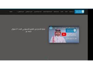 King Saud University's Website Screenshot