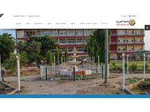 University of Gezira's Website Screenshot