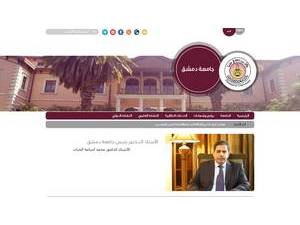 جامعة دمشق's Website Screenshot