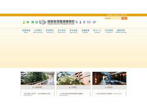 德育護理健康學院's Website Screenshot