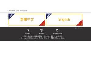 中山醫學大學's Website Screenshot