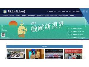 National Changhua University of Education's Website Screenshot