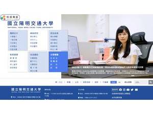 國立陽明交通大學's Website Screenshot