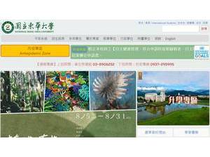 National Dong Hwa University's Website Screenshot