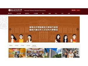 國立台灣師範大學's Website Screenshot