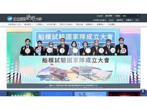 National Taiwan Ocean University's Website Screenshot