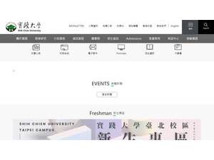 Shih Chien University's Website Screenshot