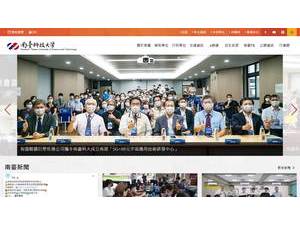南台科技大學's Website Screenshot