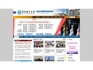 聖約翰科技大學's Website Screenshot