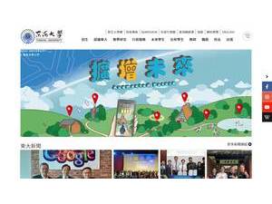 東海大學's Website Screenshot