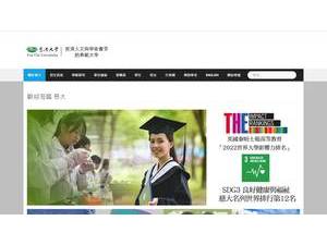 Tzu Chi University's Website Screenshot