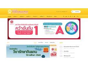 Huachiew Chalermprakiet University's Website Screenshot