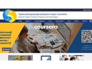 Український державний університет науки і технологій's Website Screenshot