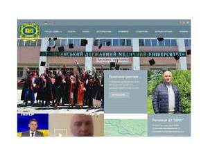 Lugansk State Medical University's Website Screenshot