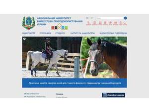 National University of Life and Environmental Sciences of Ukraine's Website Screenshot