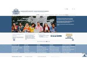National University of Kyiv-Mohyla Academy's Website Screenshot