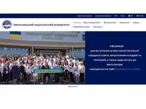 Хмельницький національний університет's Website Screenshot