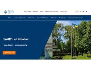 Сумський державний університет's Website Screenshot
