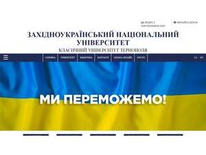 Західноукраїнський національний університет's Website Screenshot