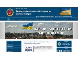 Kharkiv National University of Internal Affairs's Website Screenshot