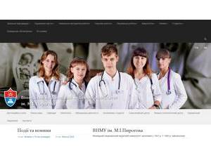 Вінницький національний медичний університет ім. М. І. Пирогова's Website Screenshot