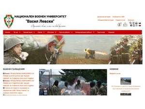 National Military University "Vasil Levski"'s Website Screenshot