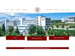 Югозападен университет “Неофит Рилски”'s Website Screenshot