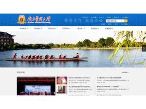南方医科大学's Website Screenshot