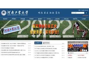 河南工业大学's Website Screenshot