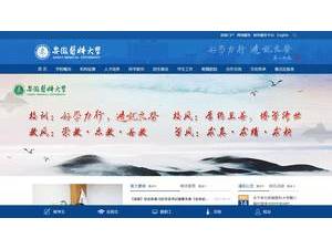 Anhui Medical University's Website Screenshot