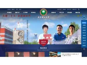 北京理工大学's Website Screenshot