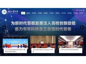 北京工业大学's Website Screenshot